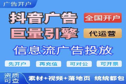 信息流推广开户实操教程：快速上手实战