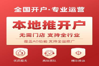 从零到一：网络推广开户实操案例分享